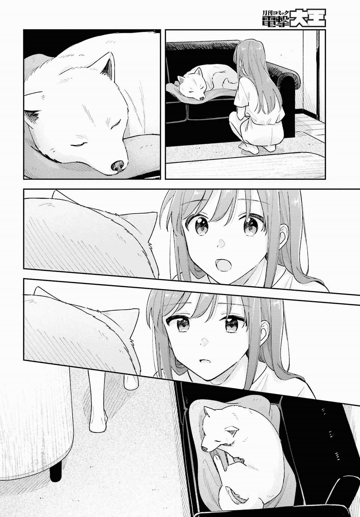 Adachi to Shimamura (Moke Yuzuhara) chapter 37.1 page 8