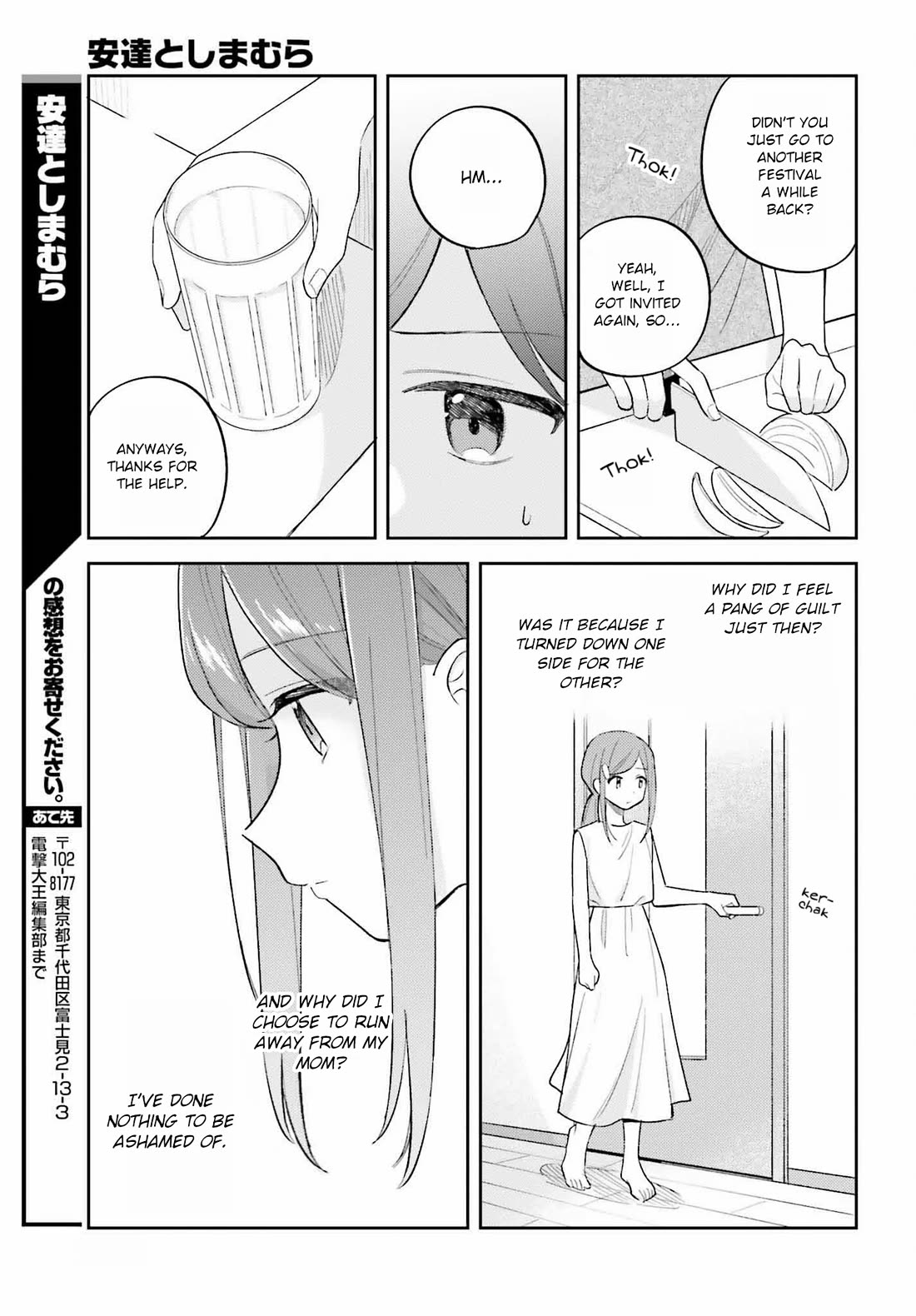 Adachi to Shimamura (Moke Yuzuhara) chapter 39.3 page 13