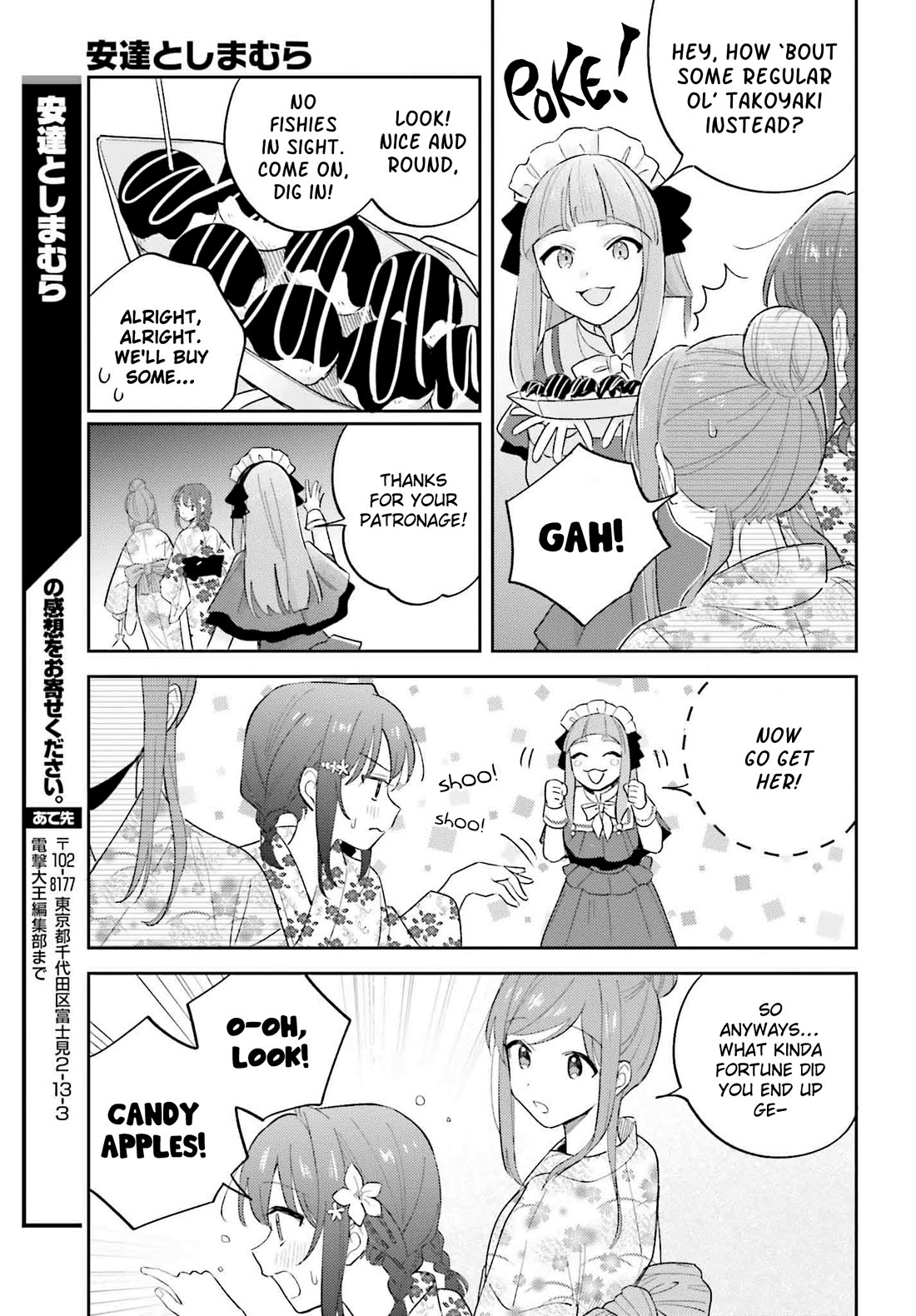 Adachi to Shimamura (Moke Yuzuhara) chapter 40.1 page 17