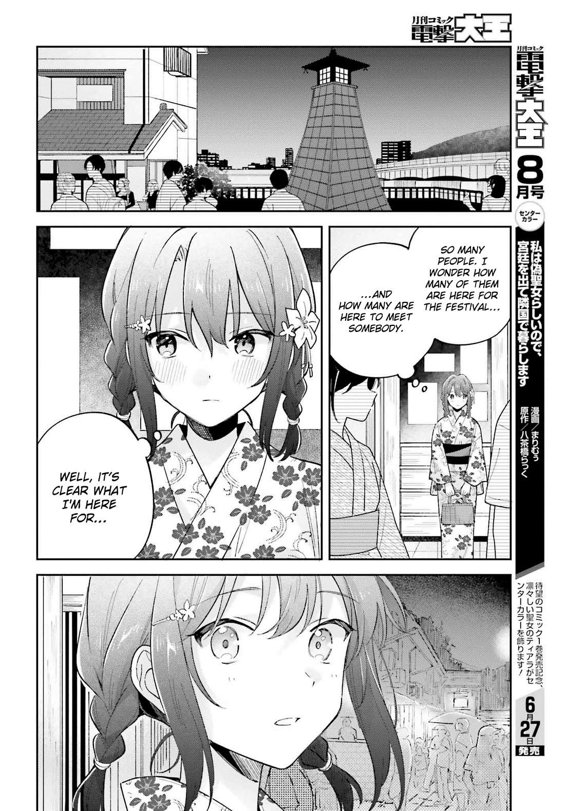 Adachi to Shimamura (Moke Yuzuhara) chapter 40.1 page 8