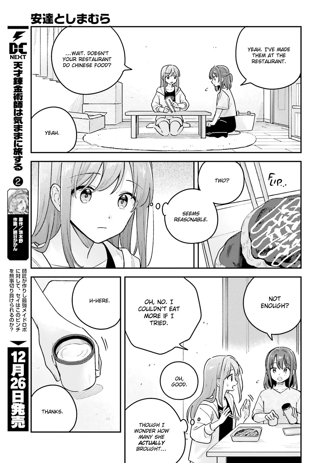 Adachi to Shimamura (Moke Yuzuhara) chapter 40.3 page 13
