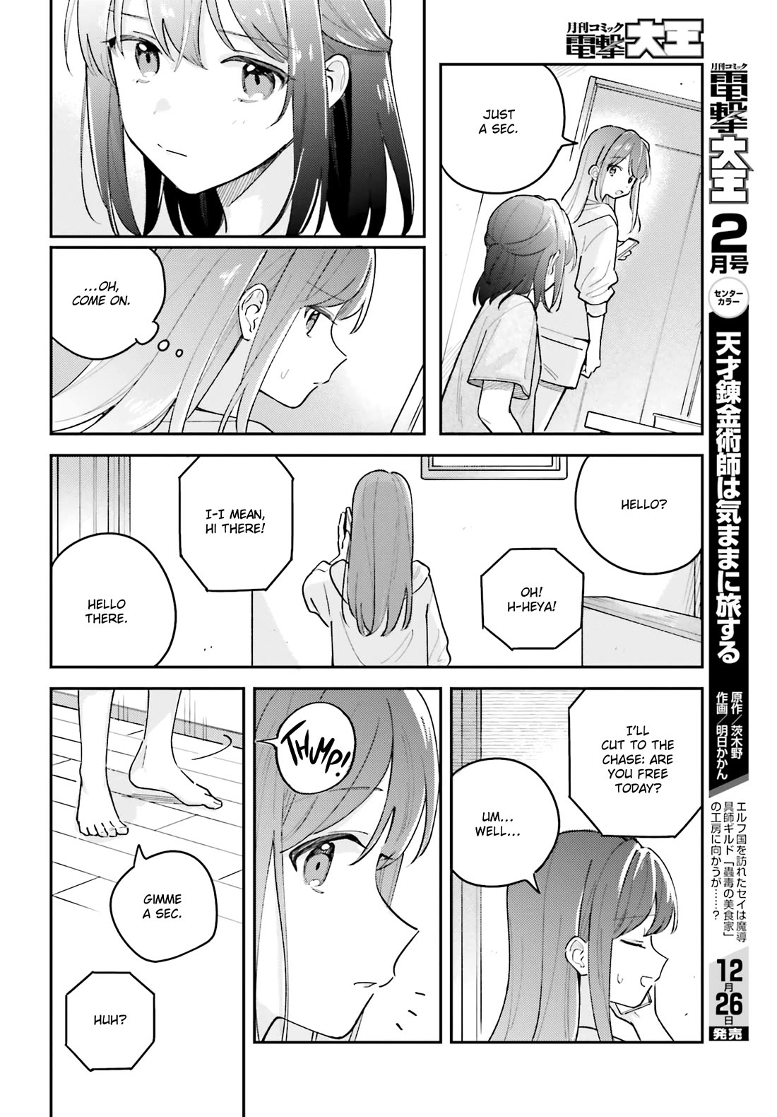 Adachi to Shimamura (Moke Yuzuhara) chapter 40.3 page 18