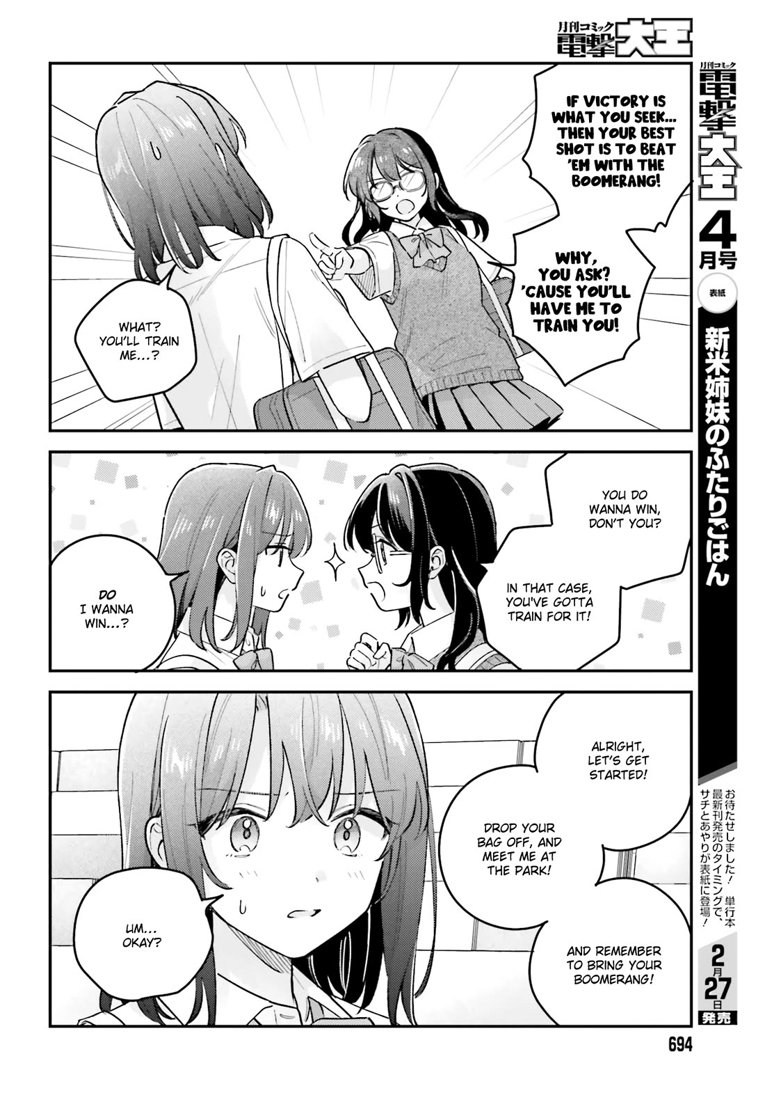 Adachi to Shimamura (Moke Yuzuhara) chapter 41.2 page 8