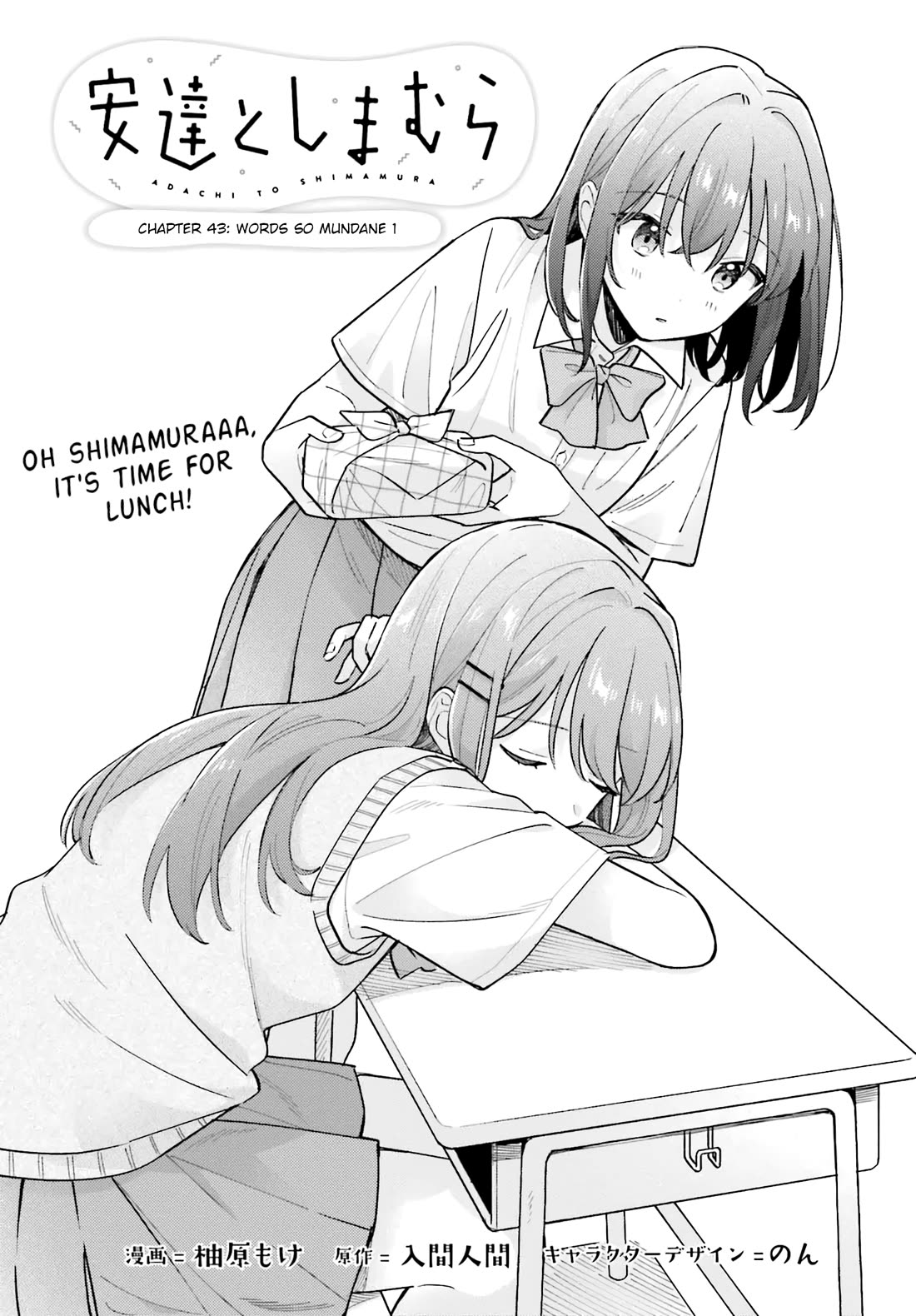 Adachi to Shimamura (Moke Yuzuhara) chapter 41 page 1