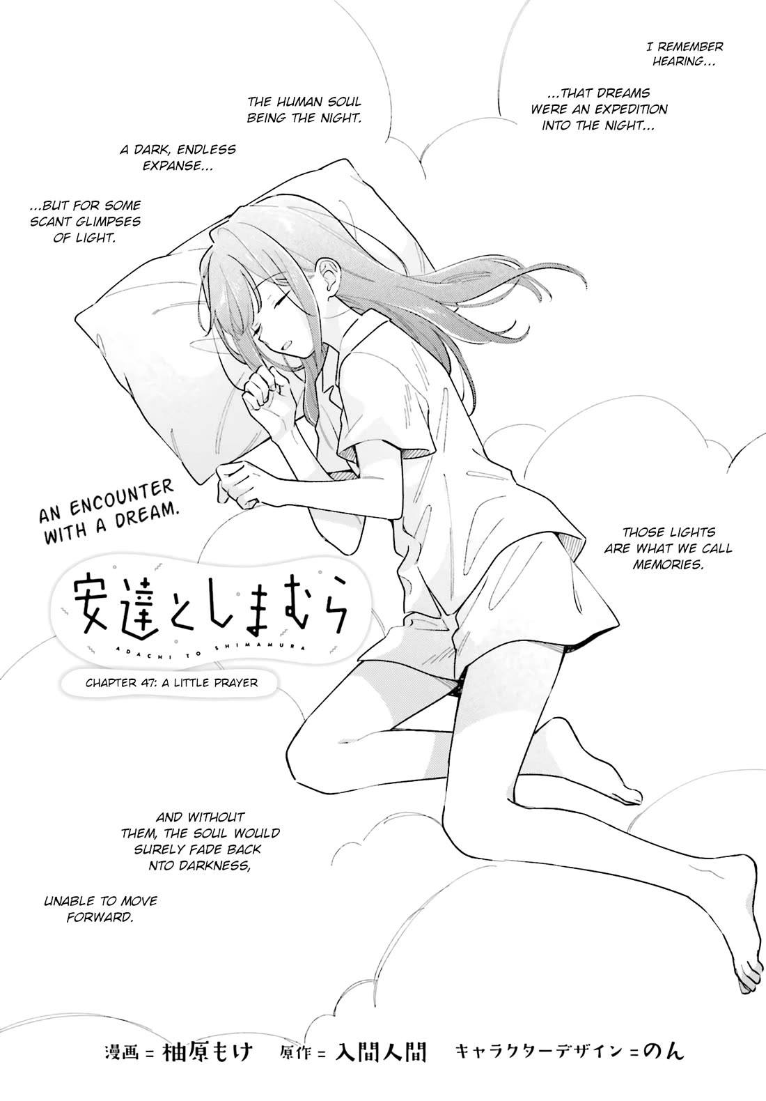 Adachi to Shimamura (Moke Yuzuhara) chapter 43 page 1