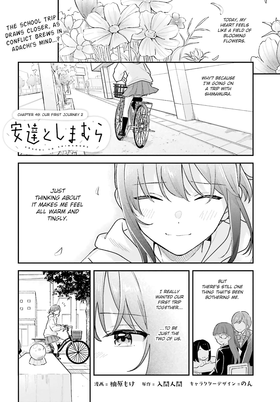 Adachi to Shimamura (Moke Yuzuhara) chapter 44.2 page 1