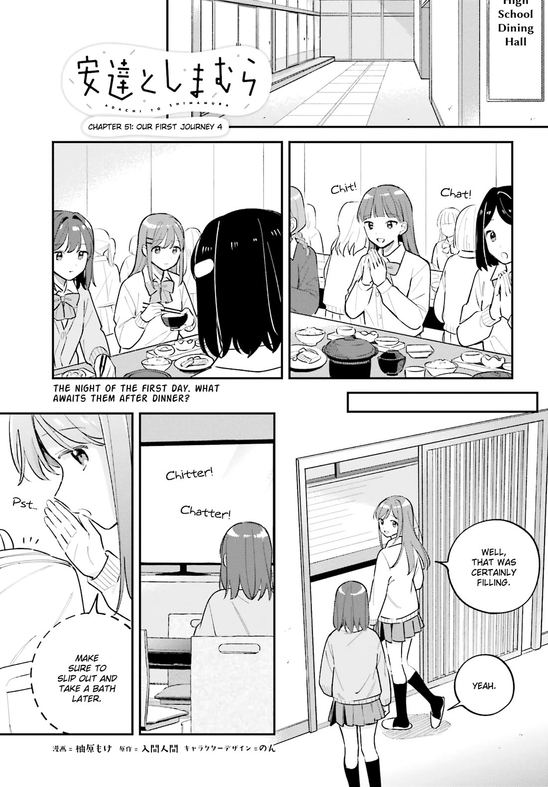 Adachi to Shimamura (Moke Yuzuhara) chapter 44.4 page 1