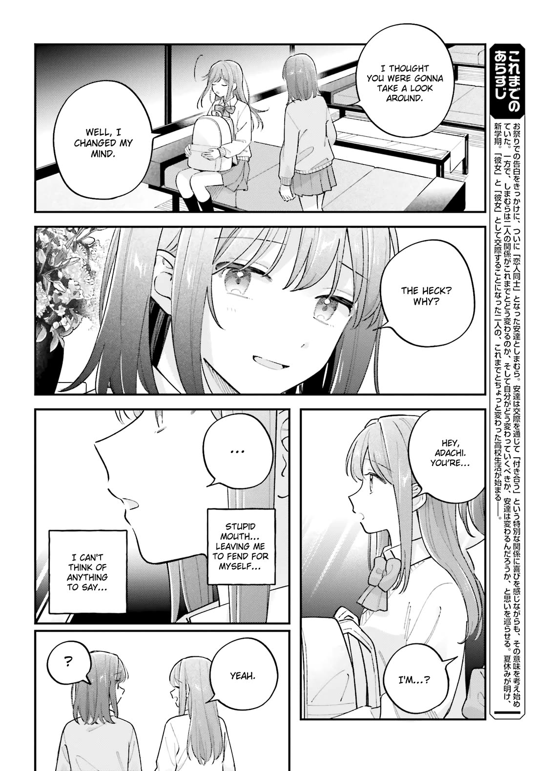 Adachi to Shimamura (Moke Yuzuhara) chapter 44.4 page 8