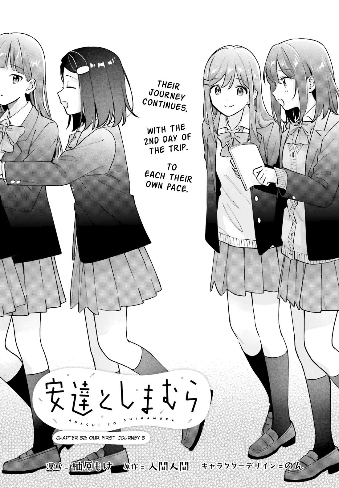 Adachi to Shimamura (Moke Yuzuhara) chapter 44.5 page 1