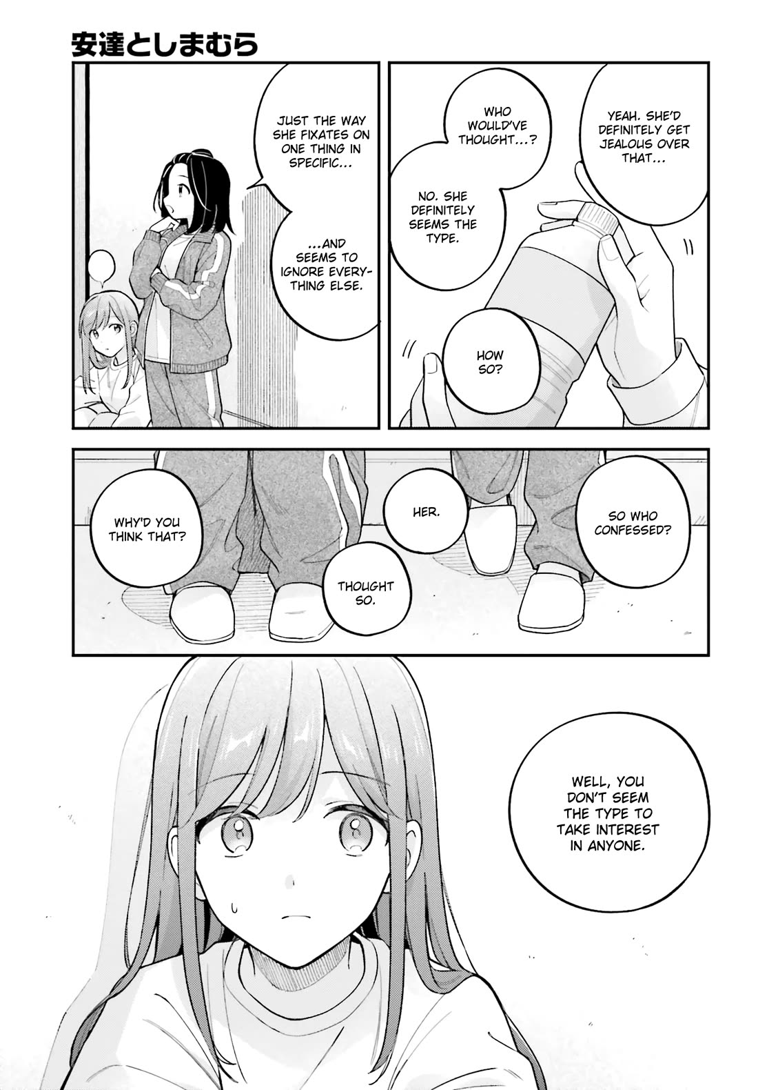 Adachi to Shimamura (Moke Yuzuhara) chapter 44.5 page 17