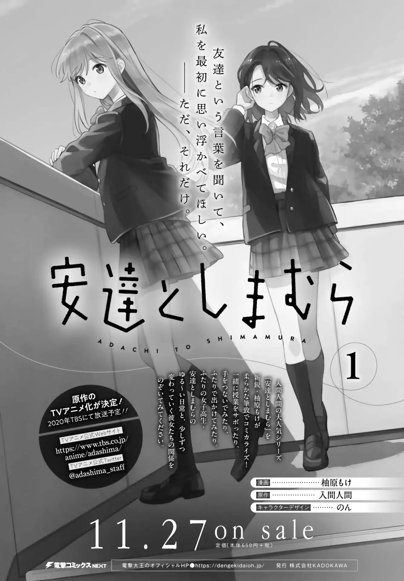 Adachi to Shimamura (Moke Yuzuhara) chapter 5.5 page 20