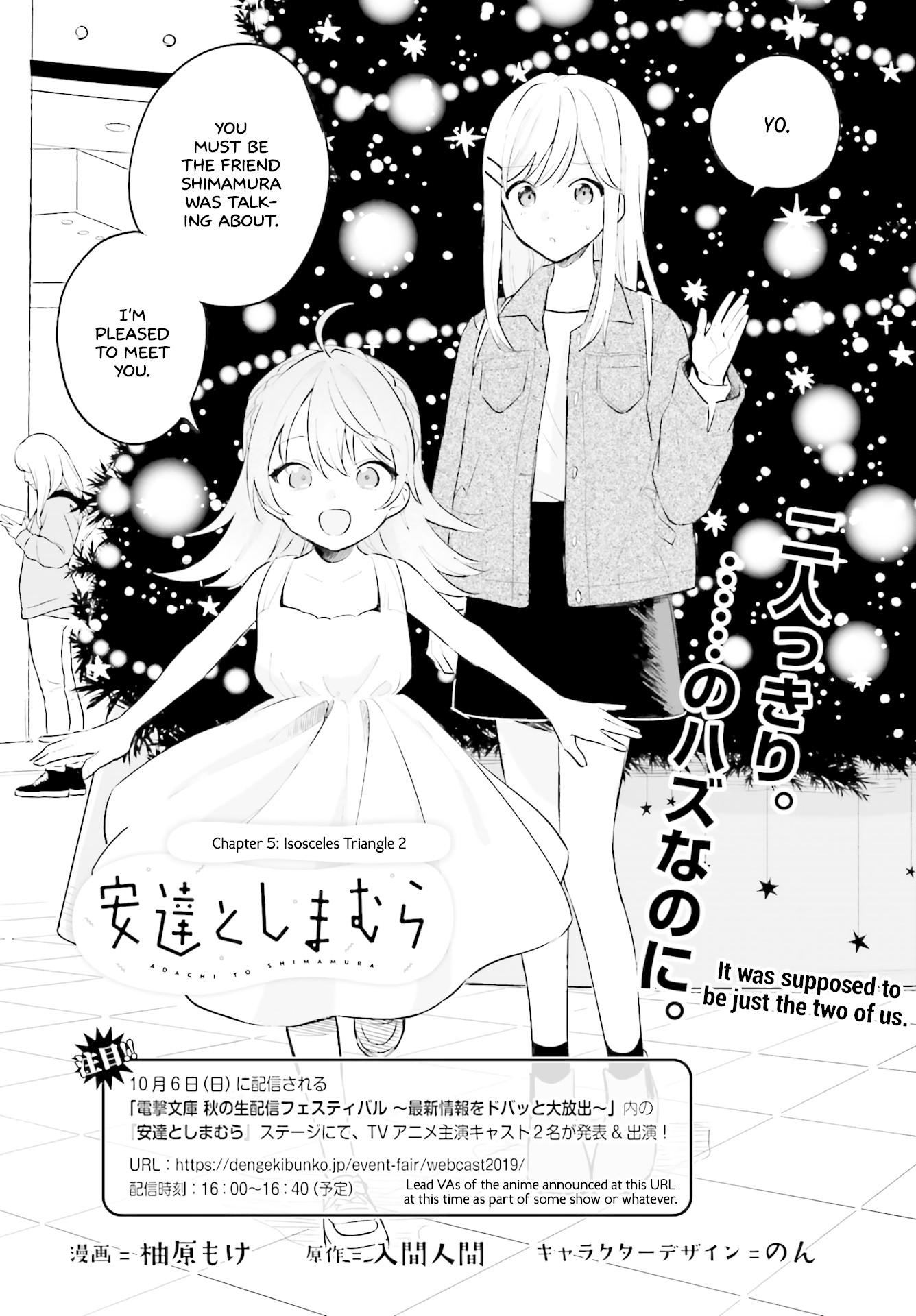 Adachi to Shimamura (Moke Yuzuhara) chapter 5 page 2