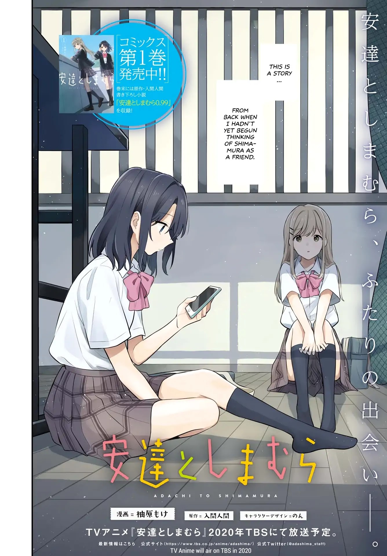 Adachi to Shimamura (Moke Yuzuhara) chapter 6 page 2