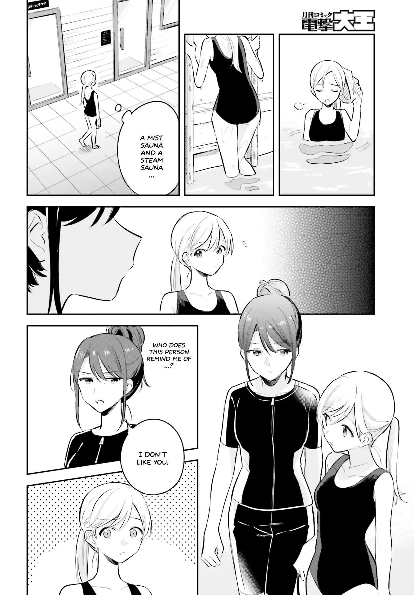 Adachi to Shimamura (Moke Yuzuhara) chapter 7 page 16