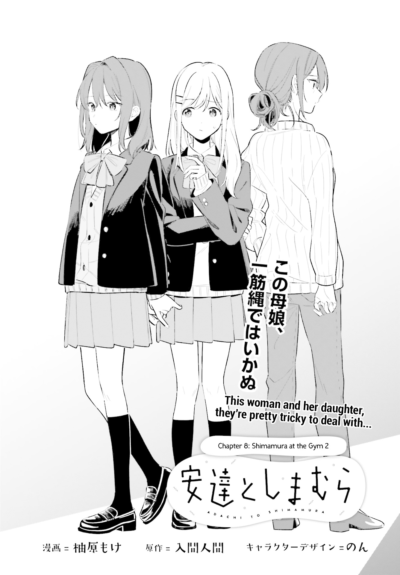 Adachi to Shimamura (Moke Yuzuhara) chapter 8 page 1