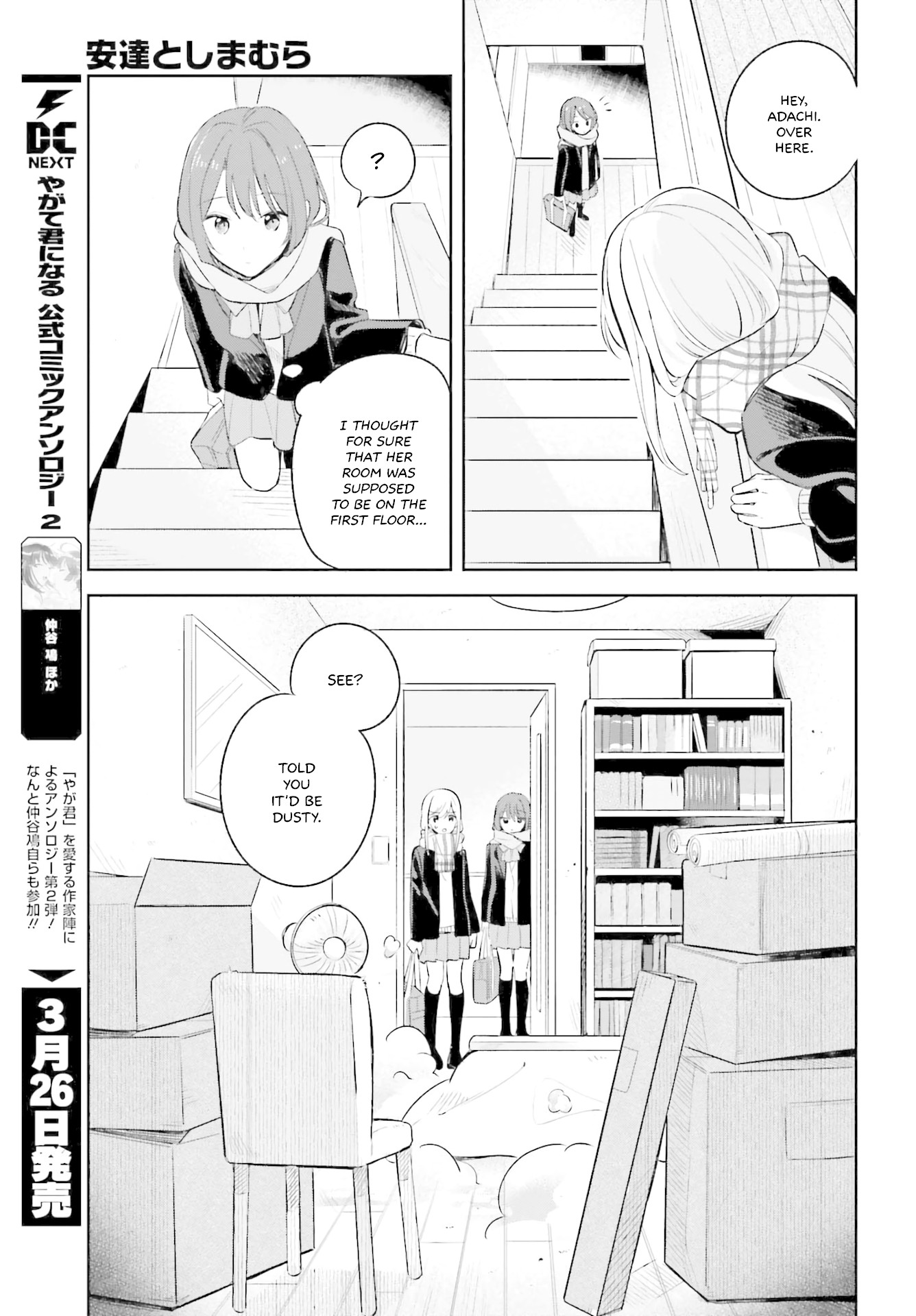 Adachi to Shimamura (Moke Yuzuhara) chapter 9 page 13