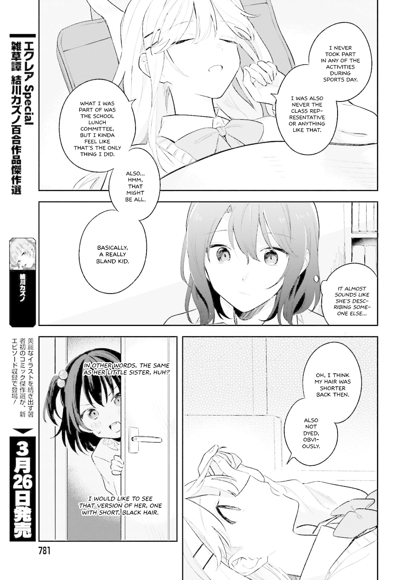 Adachi to Shimamura (Moke Yuzuhara) chapter 9 page 17