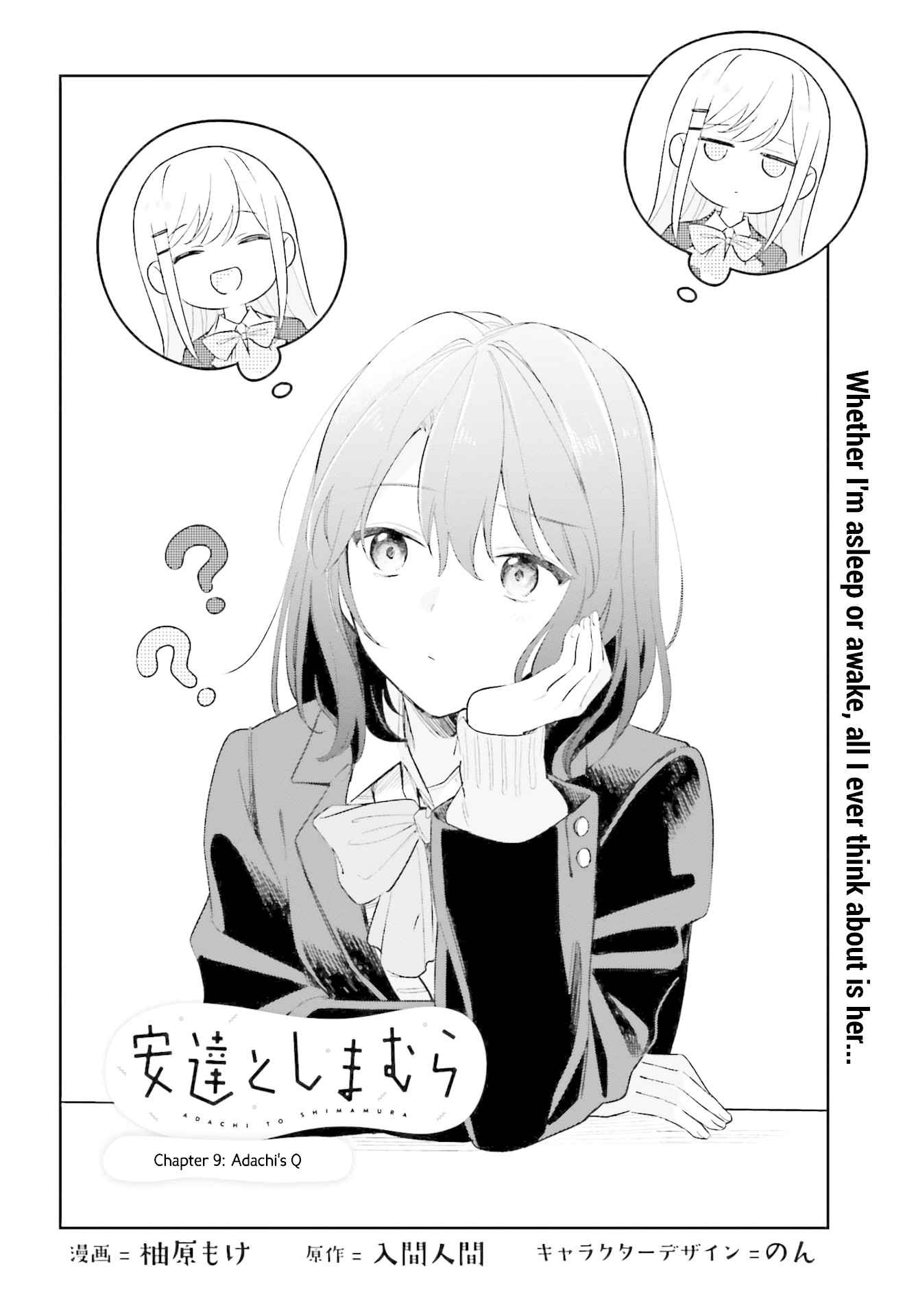 Adachi to Shimamura (Moke Yuzuhara) chapter 9 page 2