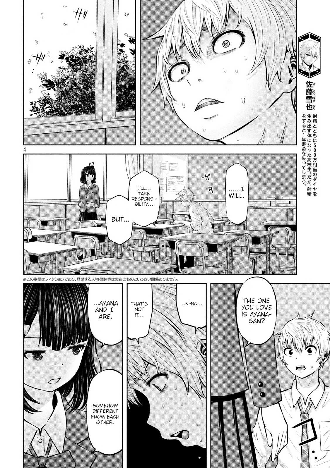 Adamasu no Majotachi chapter 19 page 4