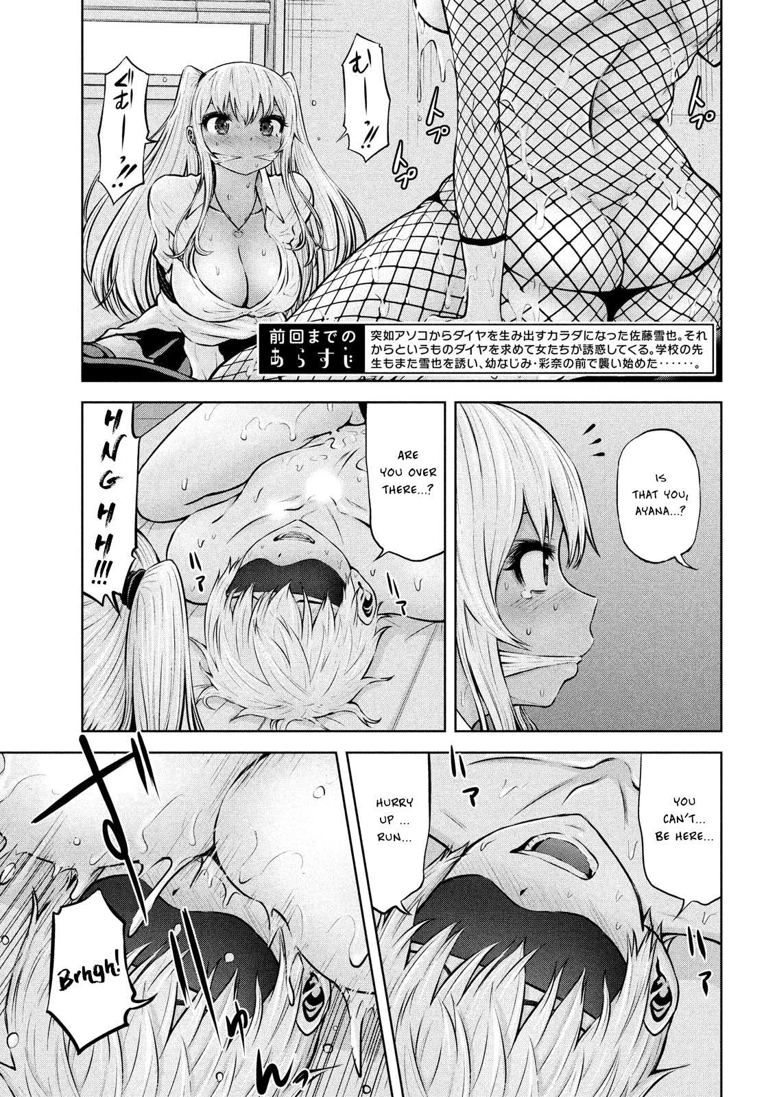 Adamasu no Majotachi chapter 7 page 3