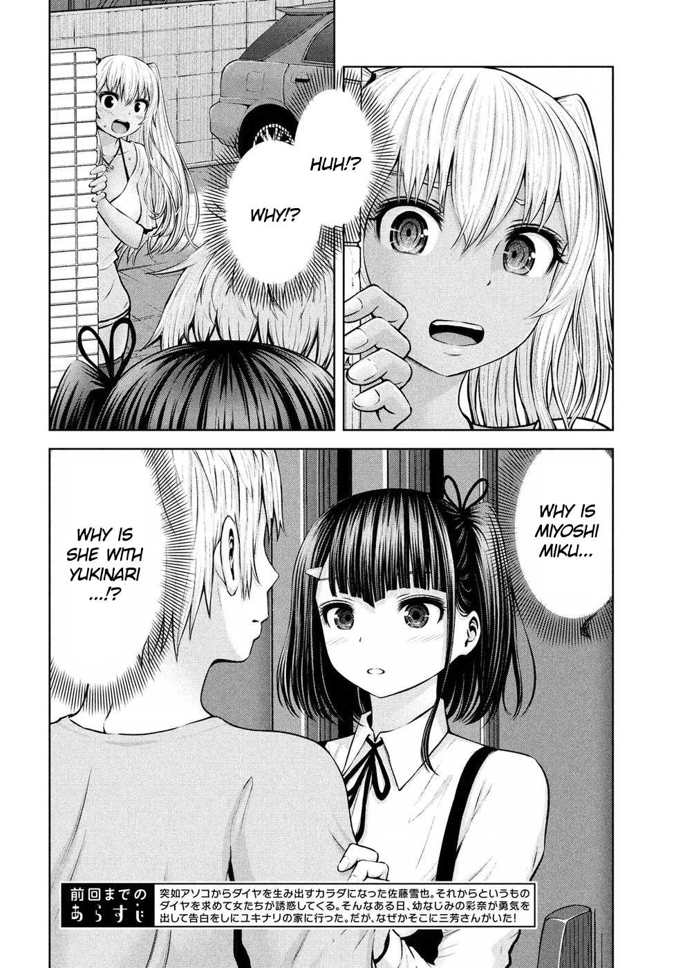 Adamasu no Majotachi chapter 8 page 3