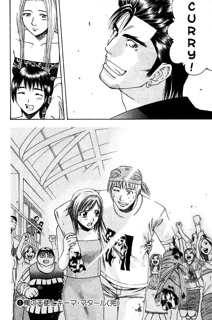 Addicted to Curry chapter 10 page 19