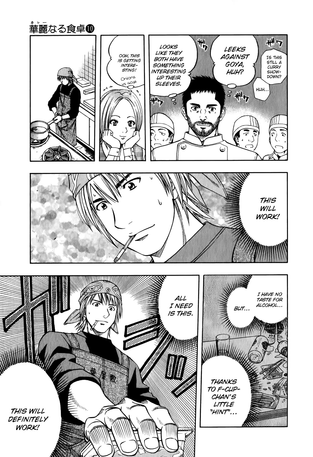 Addicted to Curry chapter 100 page 17