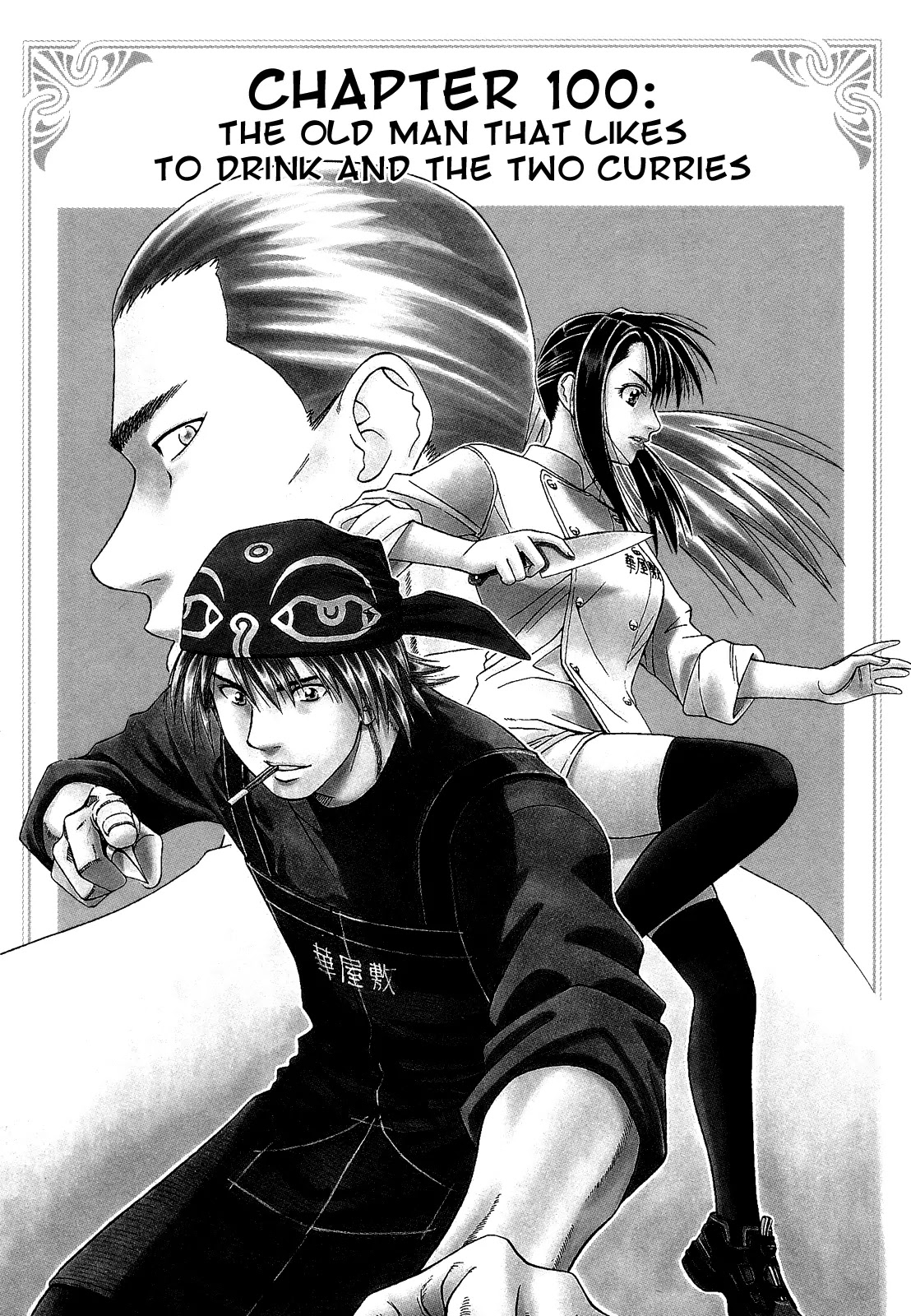 Addicted to Curry chapter 100 page 2