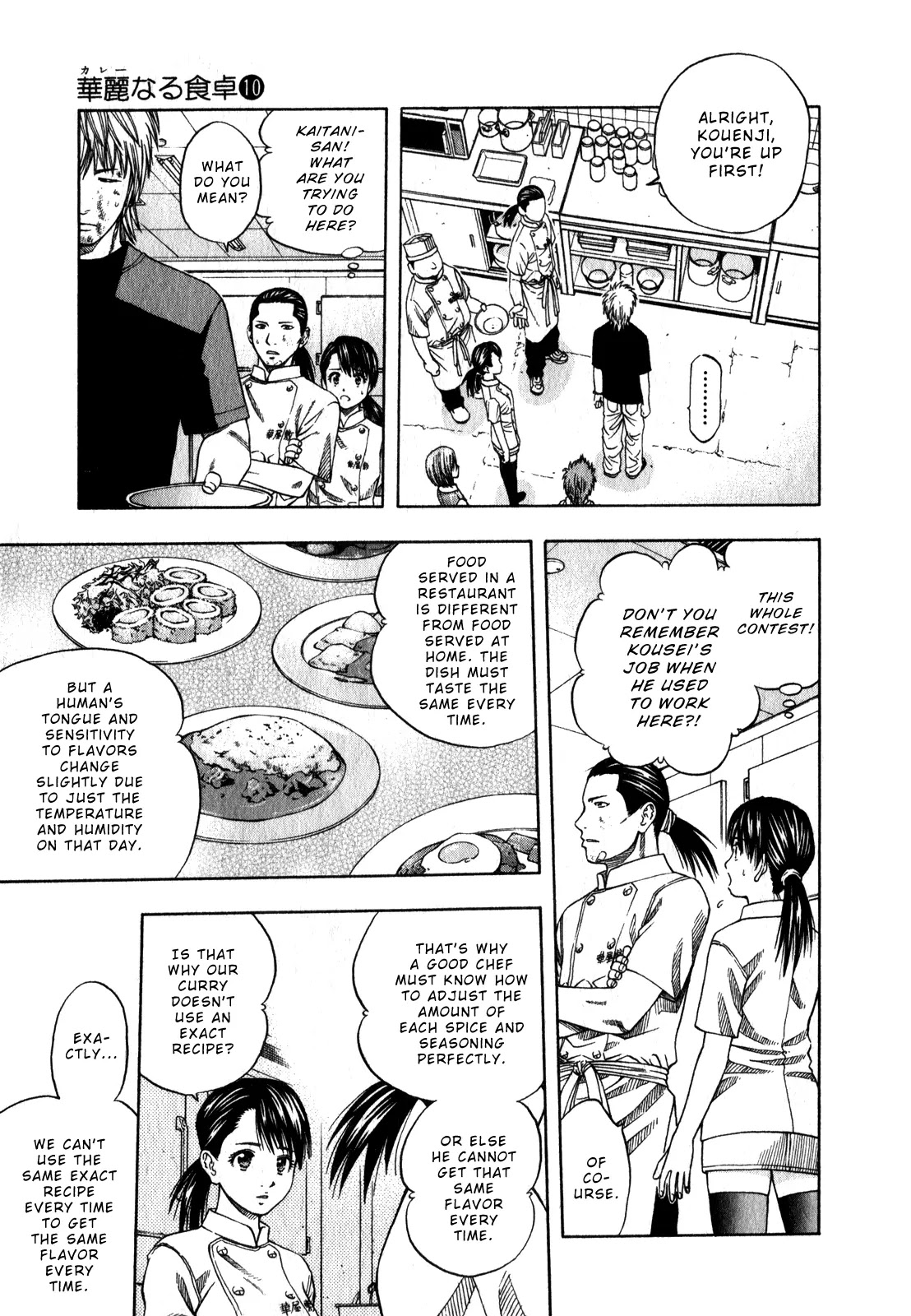 Addicted to Curry chapter 104 page 12