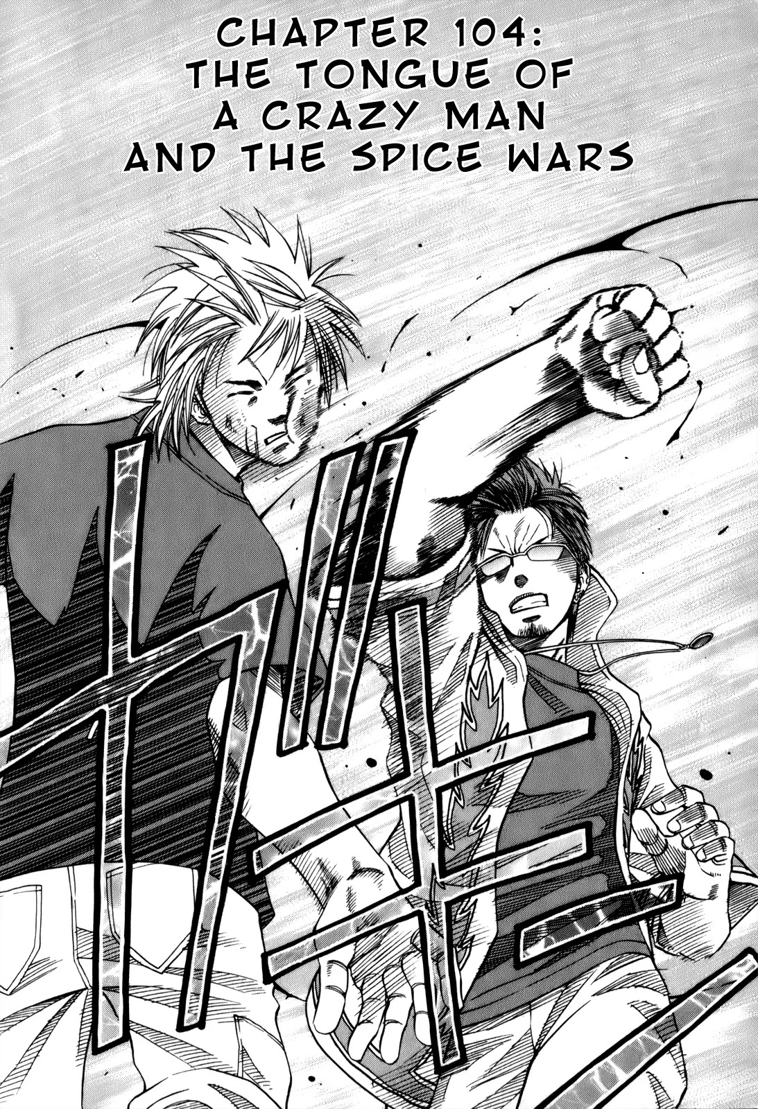 Addicted to Curry chapter 104 page 3