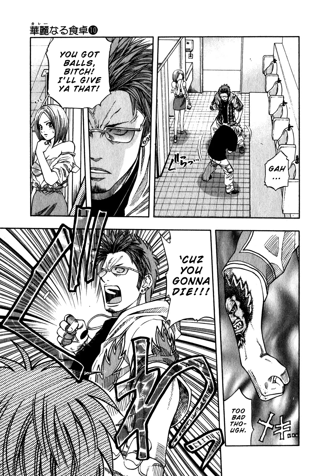 Addicted to Curry chapter 104 page 4