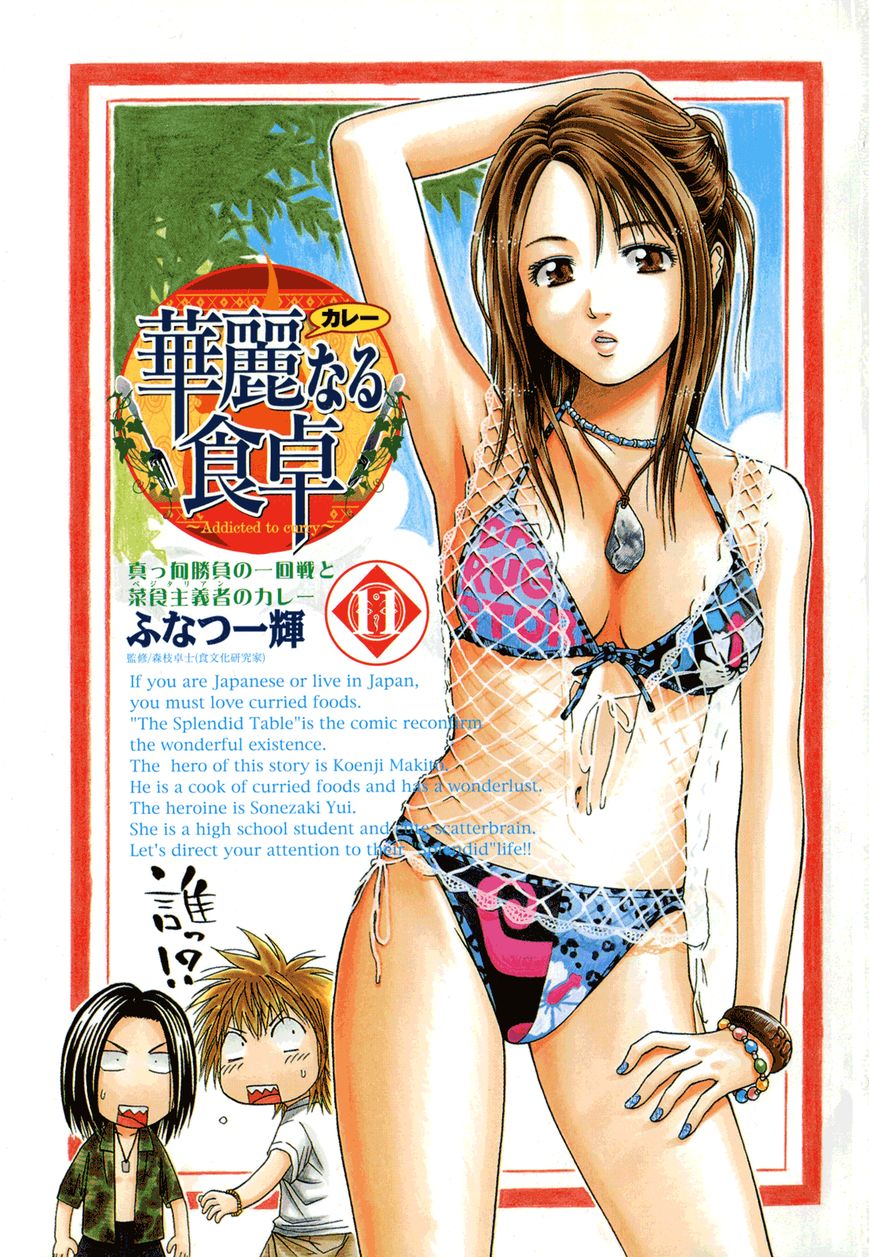 Addicted to Curry chapter 106 page 3