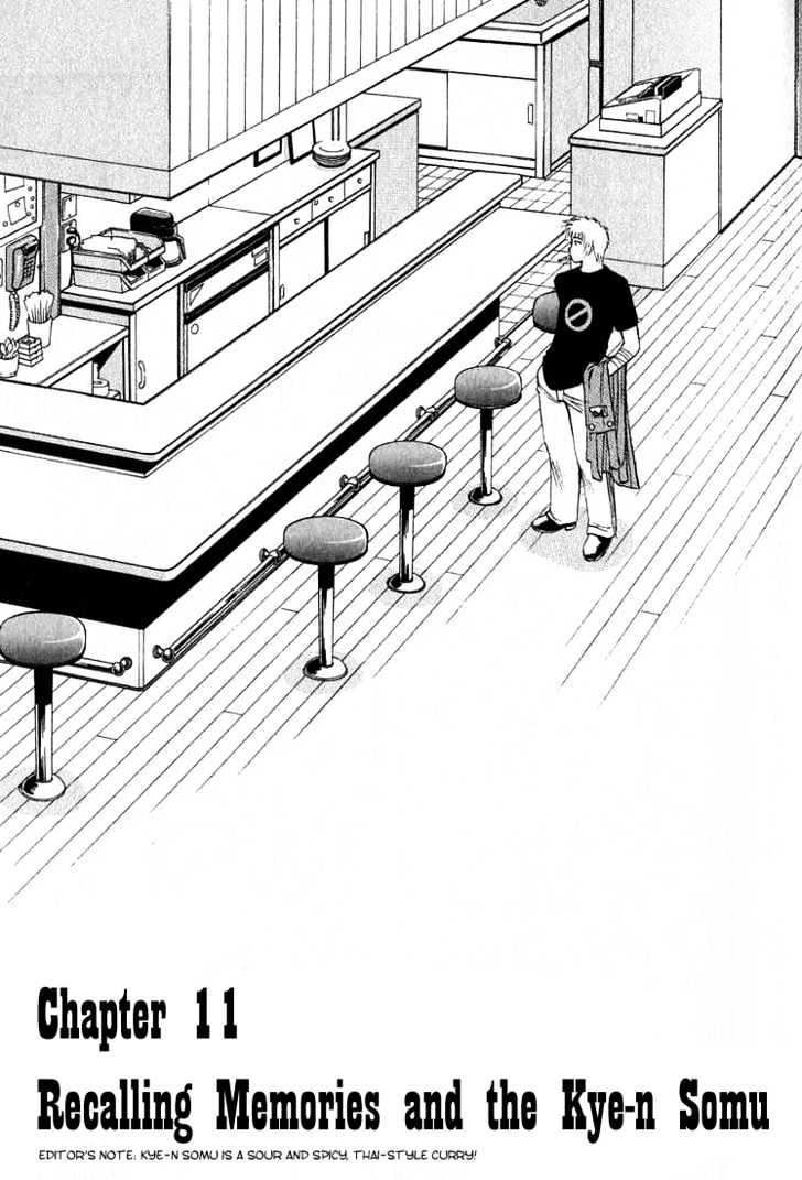 Addicted to Curry chapter 11 page 4