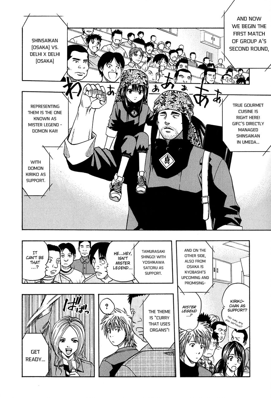 Addicted to Curry chapter 110 page 8