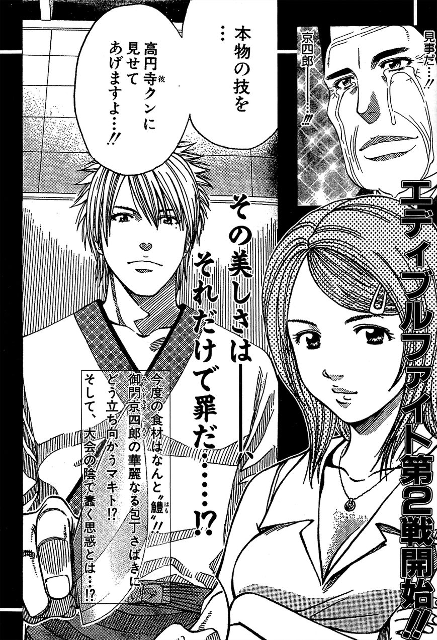 Addicted to Curry chapter 115 page 30