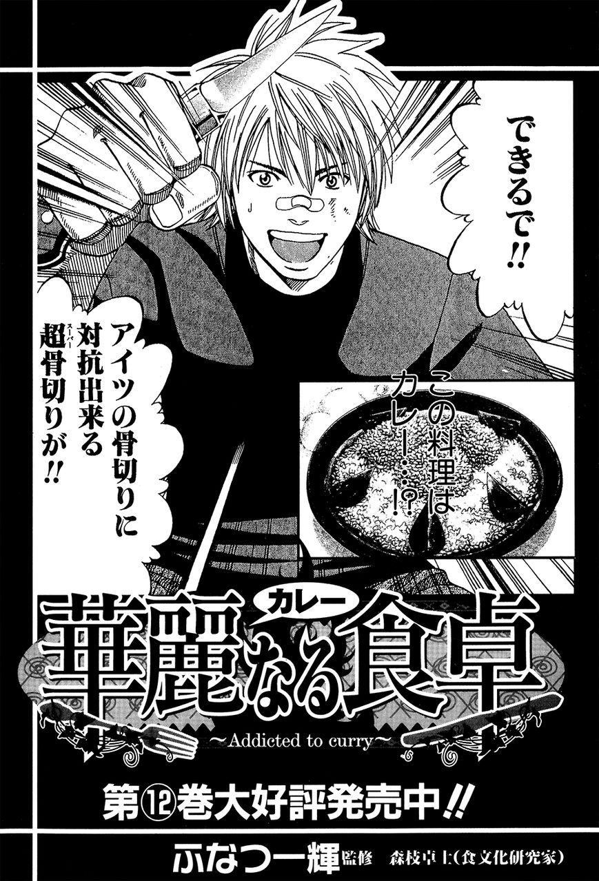 Addicted to Curry chapter 115 page 31