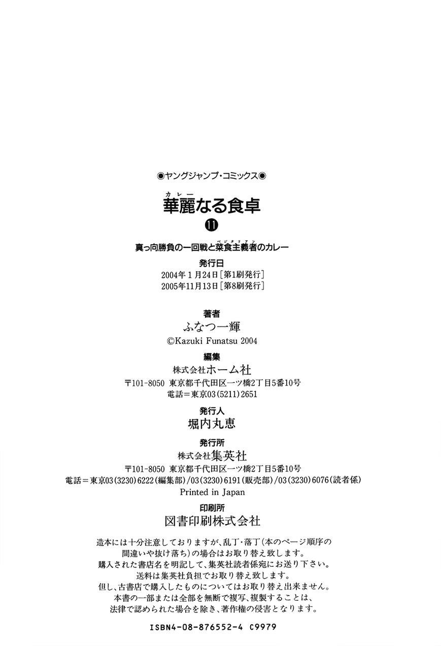 Addicted to Curry chapter 115 page 35