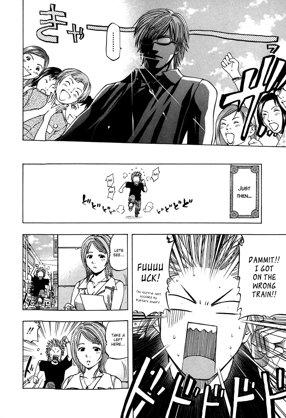 Addicted to Curry chapter 116 page 10