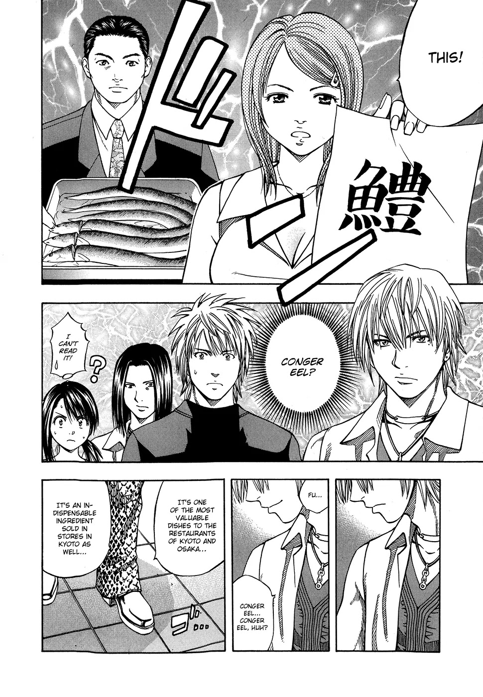 Addicted to Curry chapter 116 page 21