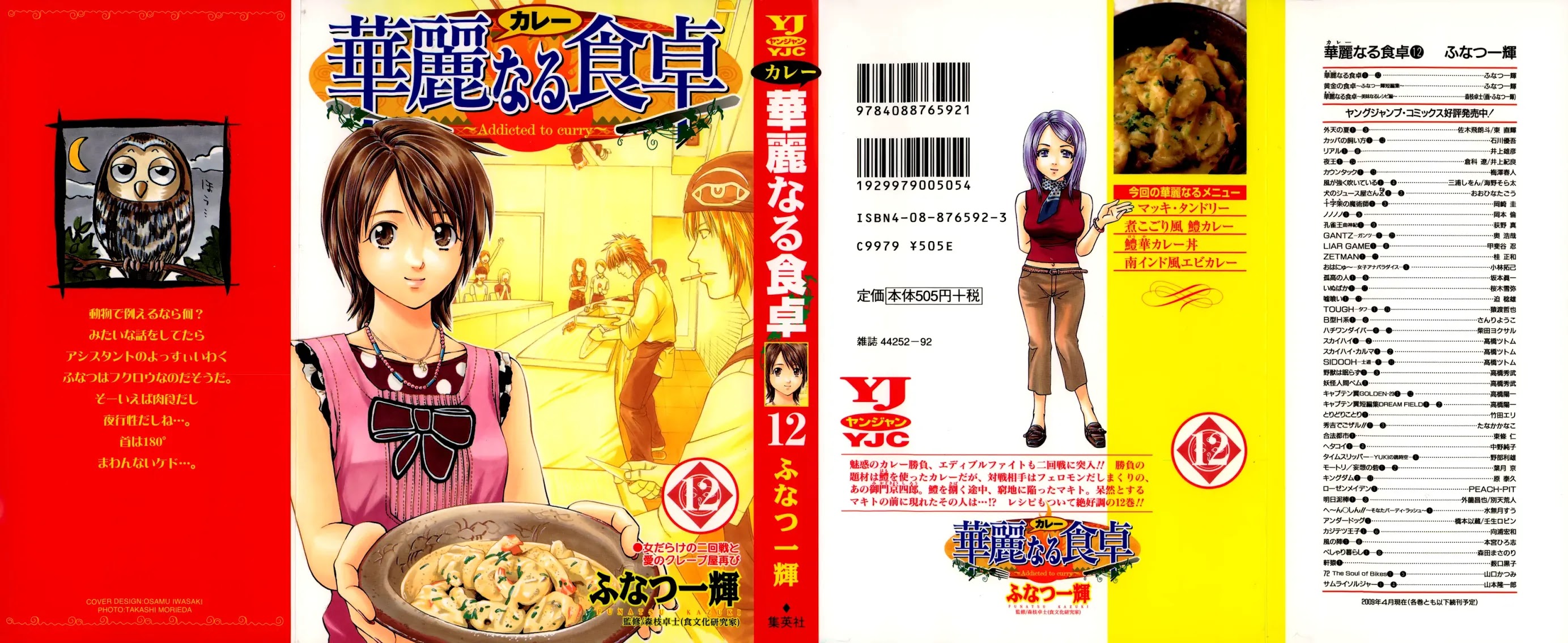 Addicted to Curry chapter 116 page 4