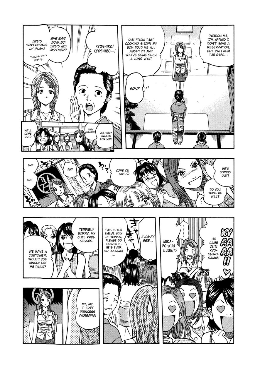 Addicted to Curry chapter 118 page 9