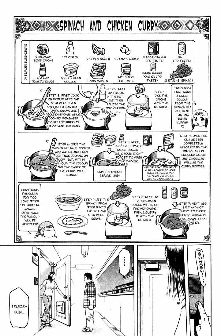 Addicted to Curry chapter 12 page 17