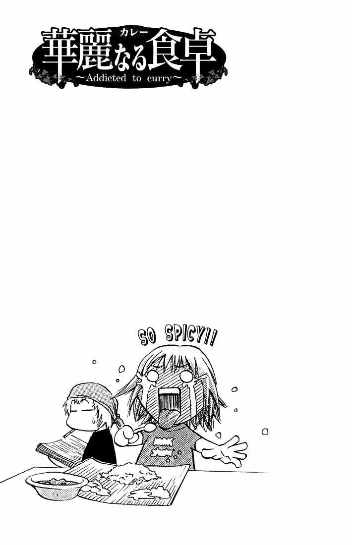 Addicted to Curry chapter 12 page 19