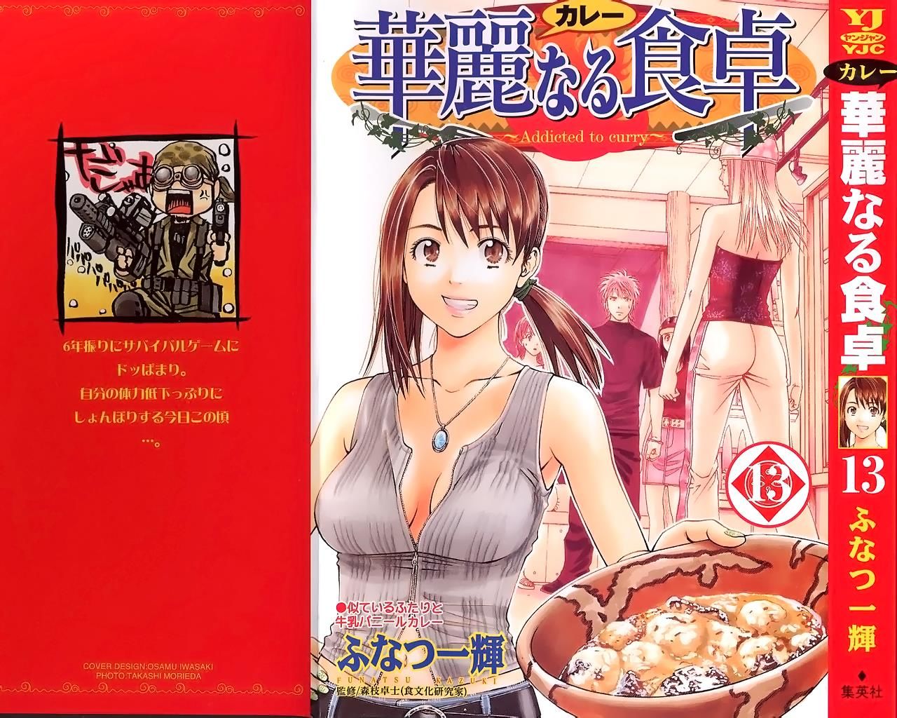 Addicted to Curry chapter 126 page 4