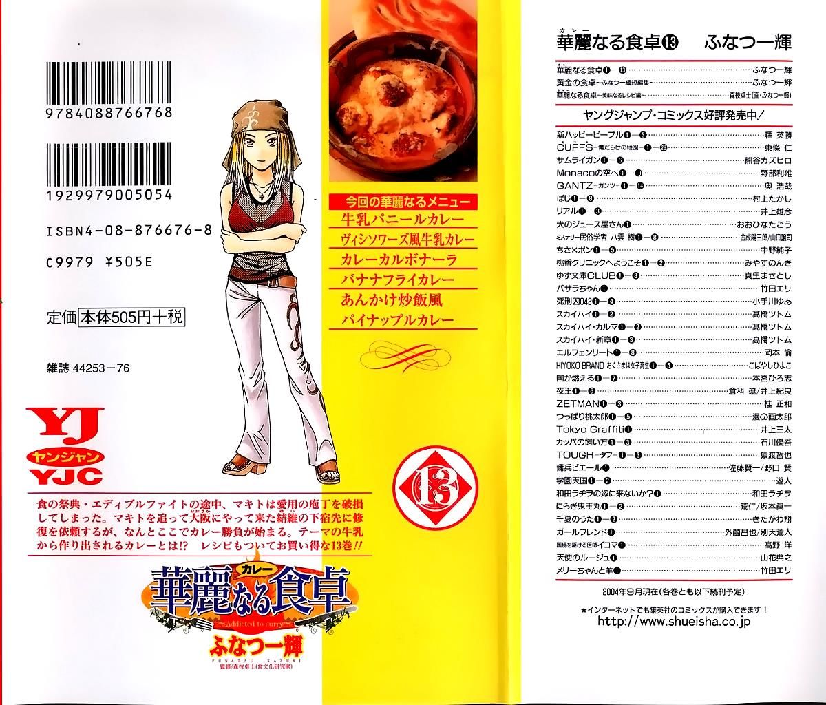 Addicted to Curry chapter 126 page 5