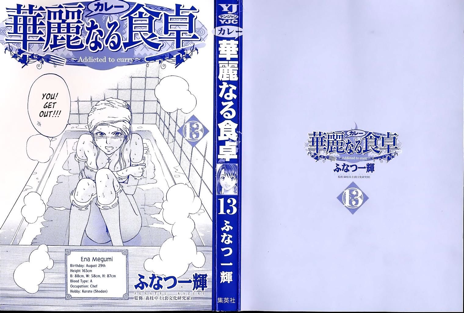 Addicted to Curry chapter 126 page 6