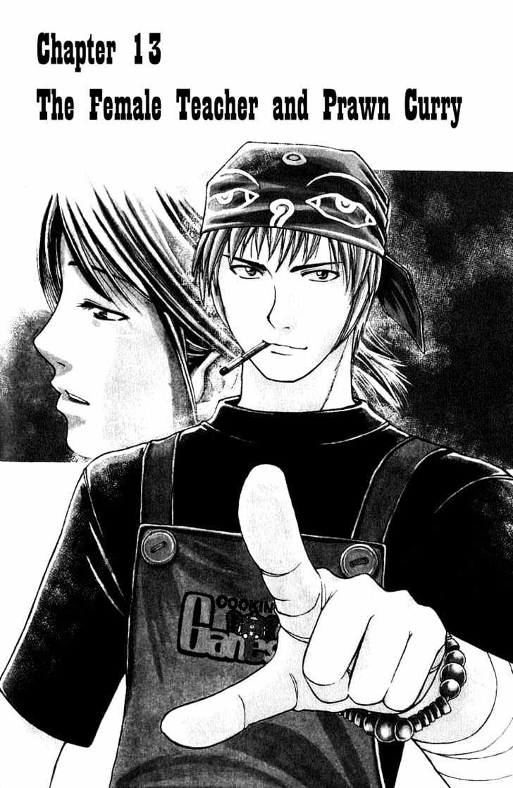 Addicted to Curry chapter 13 page 1