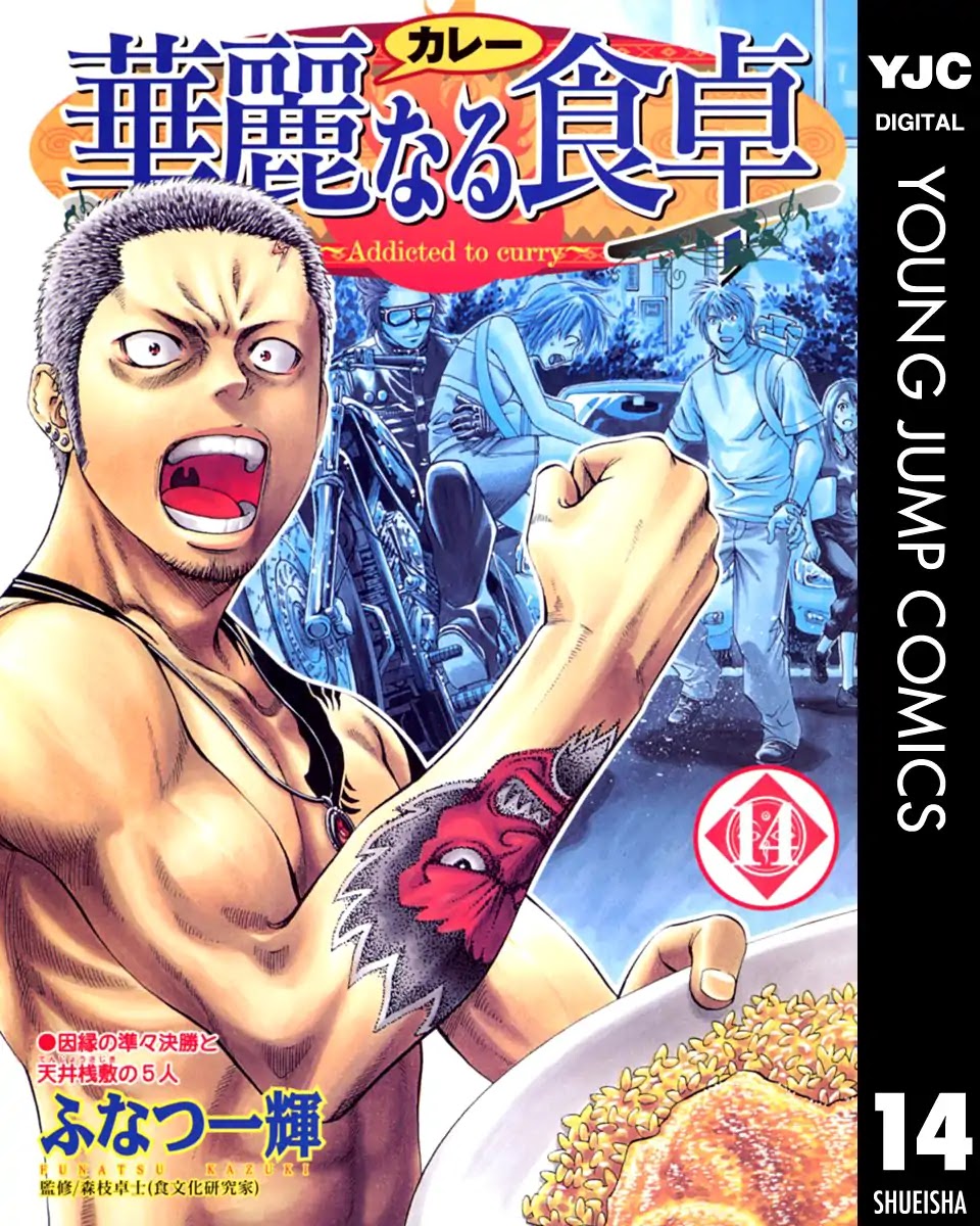 Addicted to Curry chapter 136 page 3