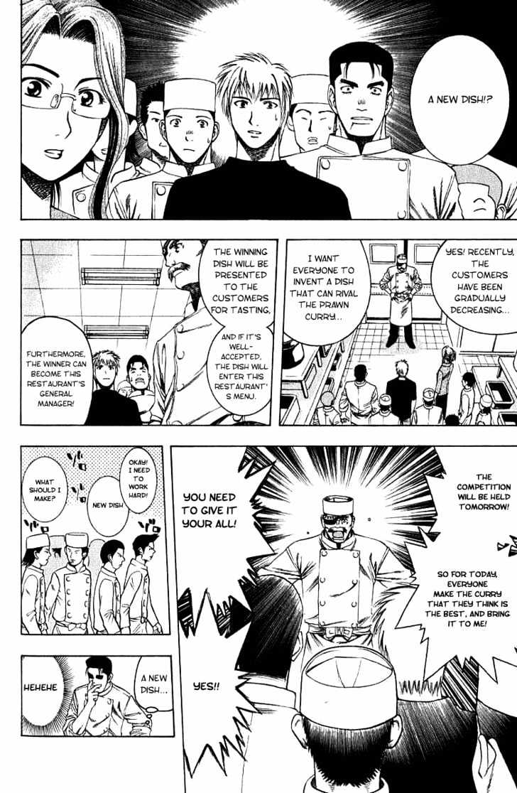 Addicted to Curry chapter 14 page 14