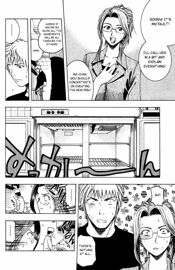 Addicted to Curry chapter 14 page 16